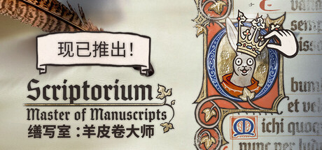 缮写室 ：羊皮卷大师/Scriptorium Build.22780697|模拟经营|容量8.2GB|官方中文版-星游乐园