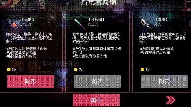 Sa[meow]rai: Silverwing Stray screenshot 5