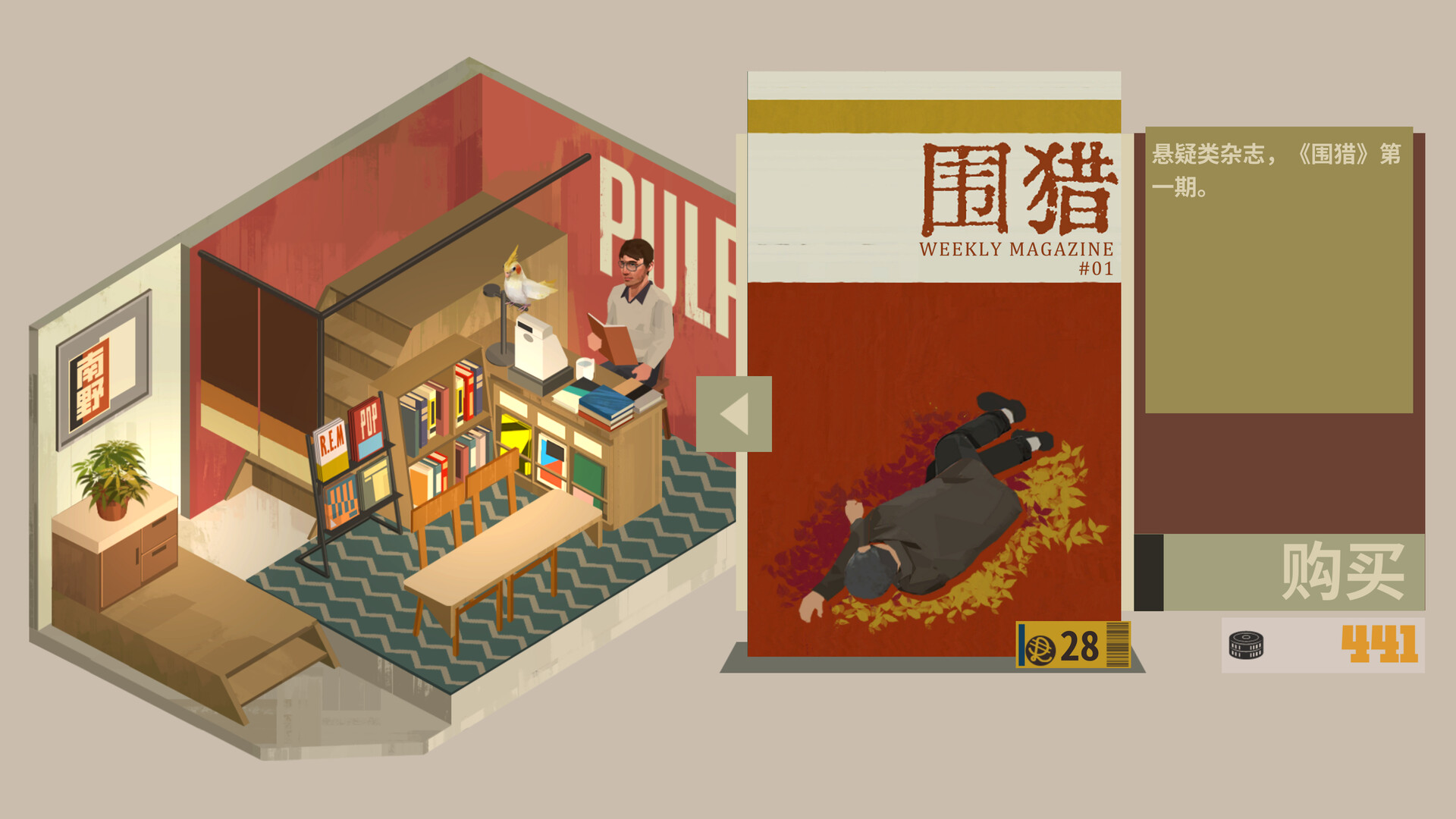 游戏截图