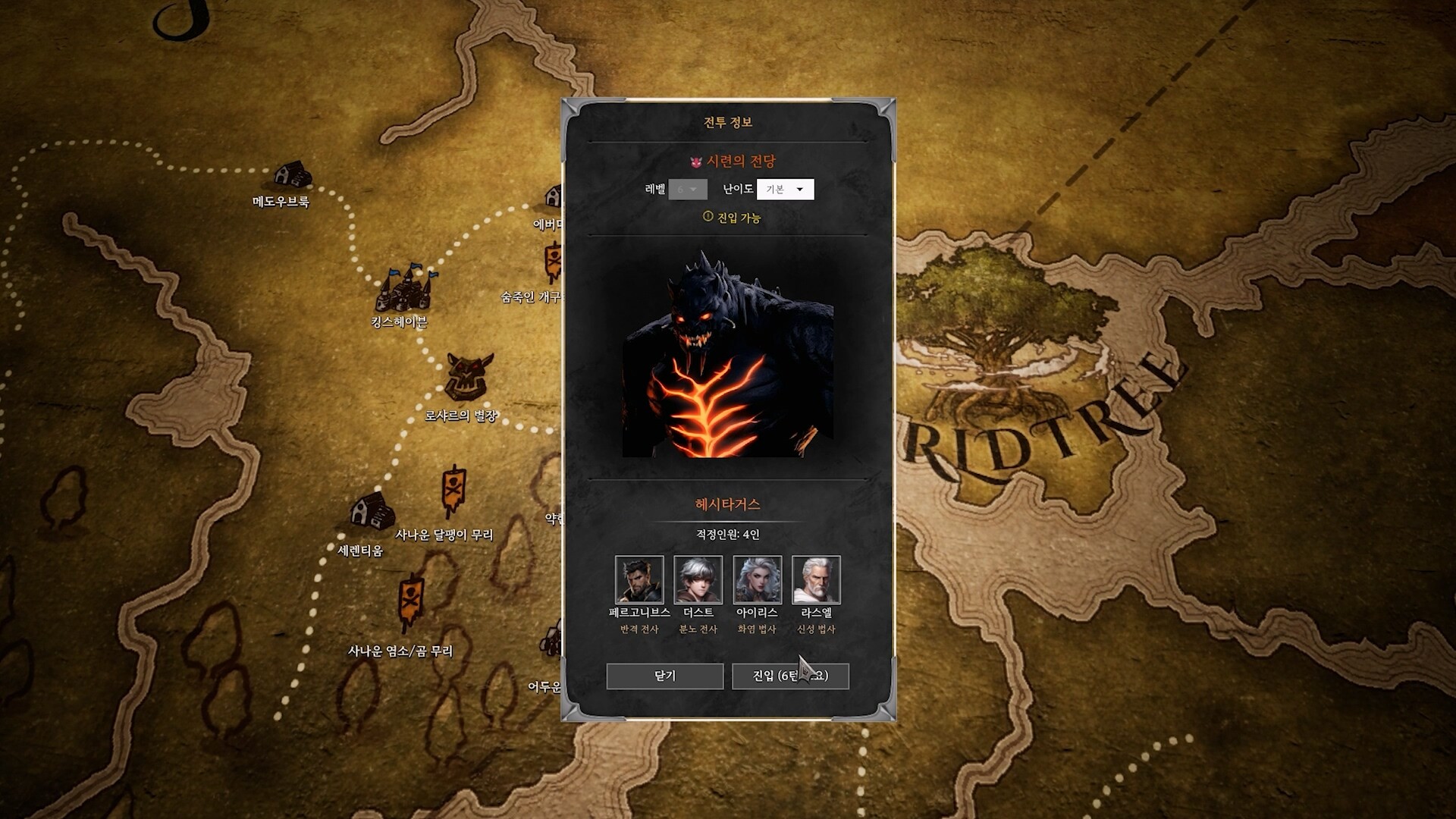 Chaos Bringer screenshot #4