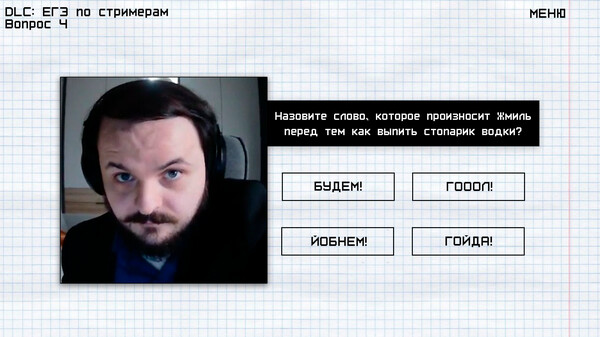 Скриншот