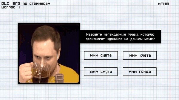 Скриншот