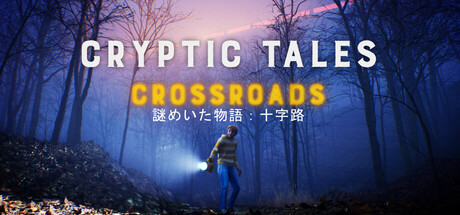 Cryptic Tales - Crossroadsの作品画像