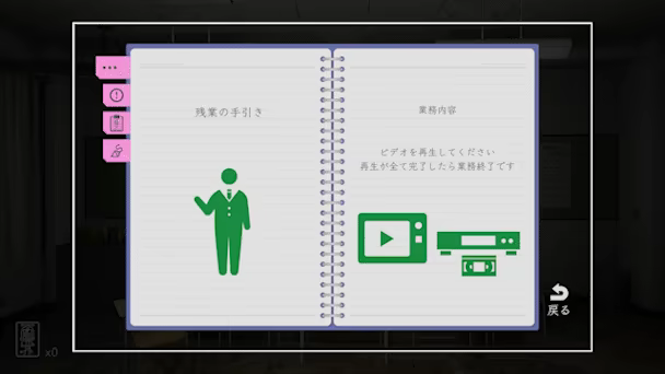 After Tasks video 2