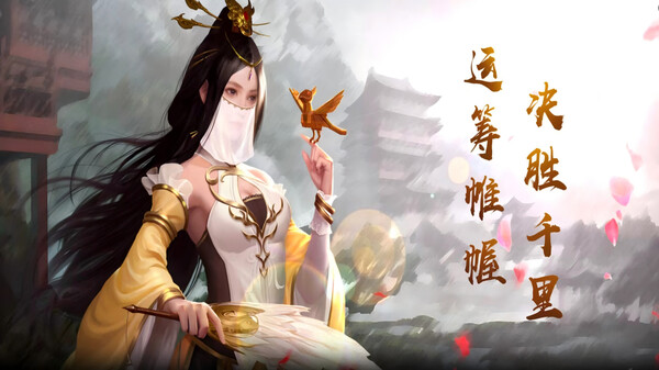 攻城三国 screenshot 3