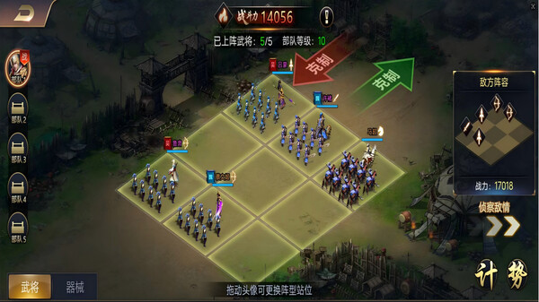 攻城三国 screenshot 4