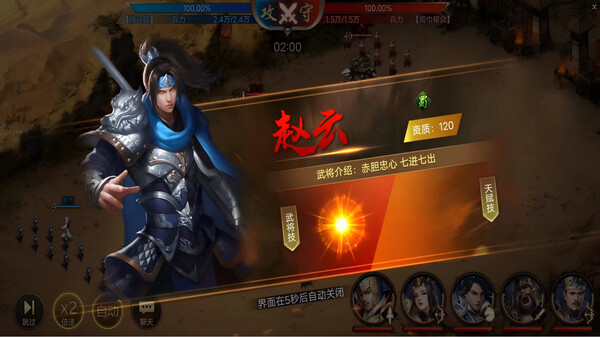 攻城三国 screenshot 5