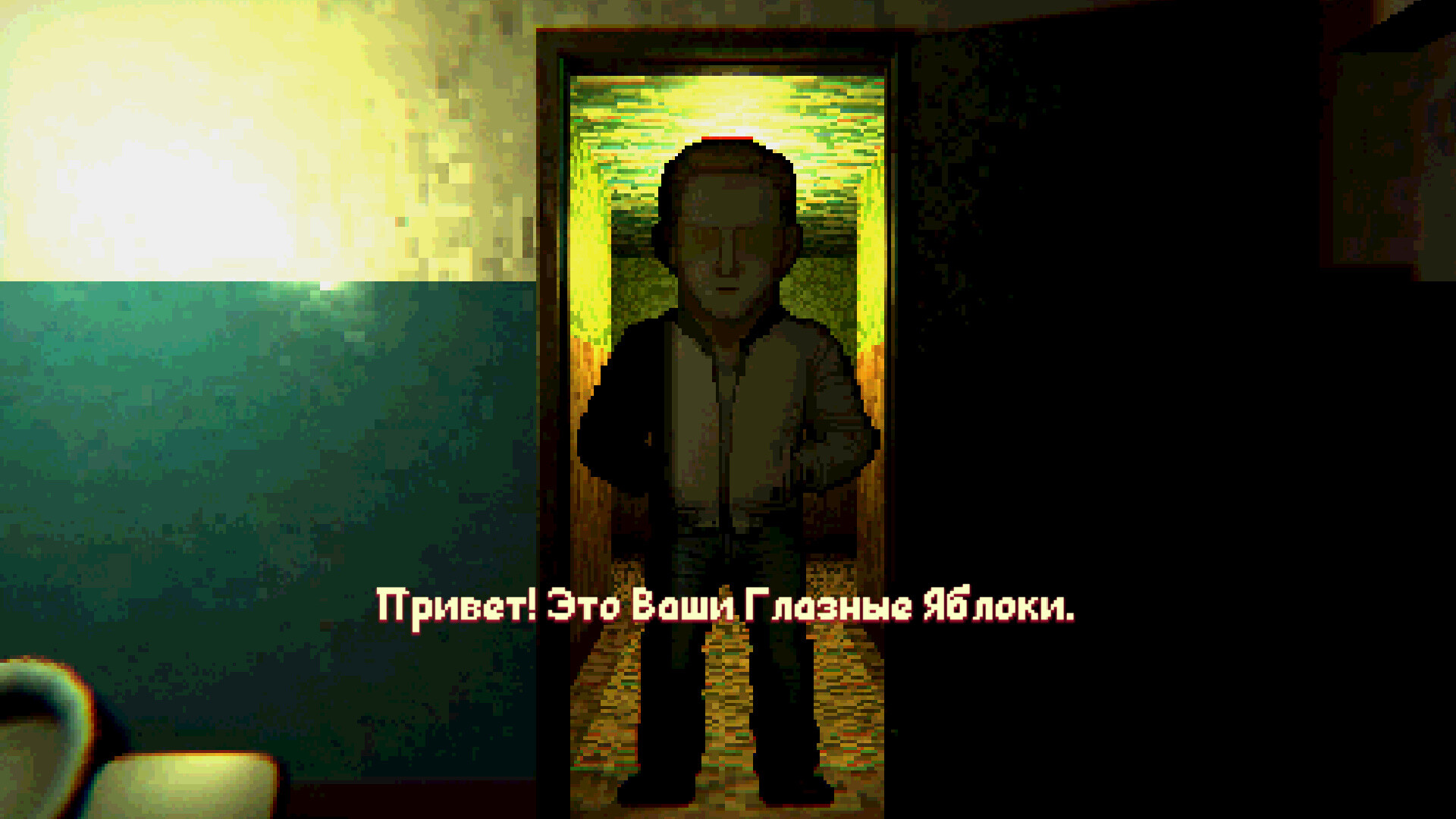 Скриншот Hi! These Are Your Eyeballs — кадр 4