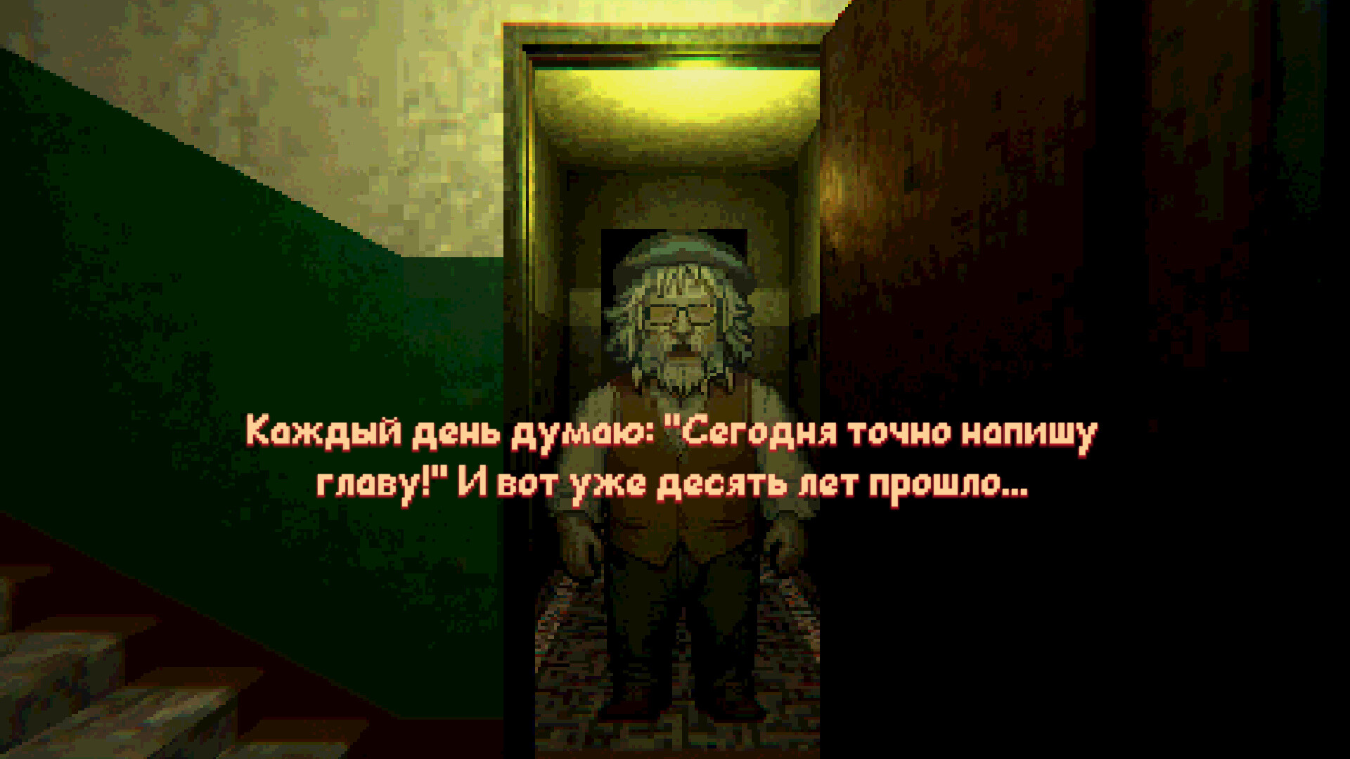 Скриншот Hi! These Are Your Eyeballs — кадр 10