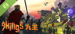 試玩版九王 9 Kings Demo
