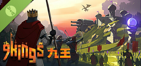 试用版九王 9 Kings Demo