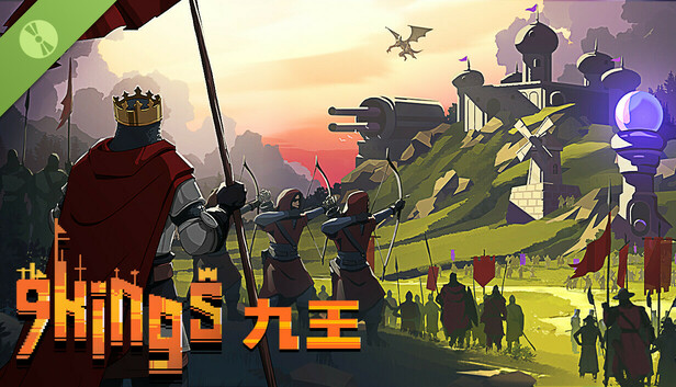 試玩版九王 9 Kings Demo