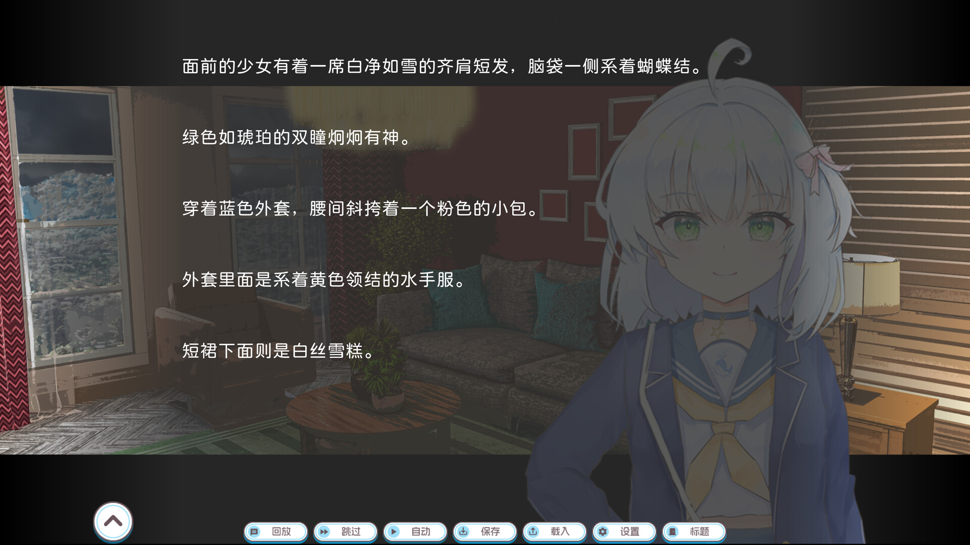 screenshot of 苍空的彼端 2