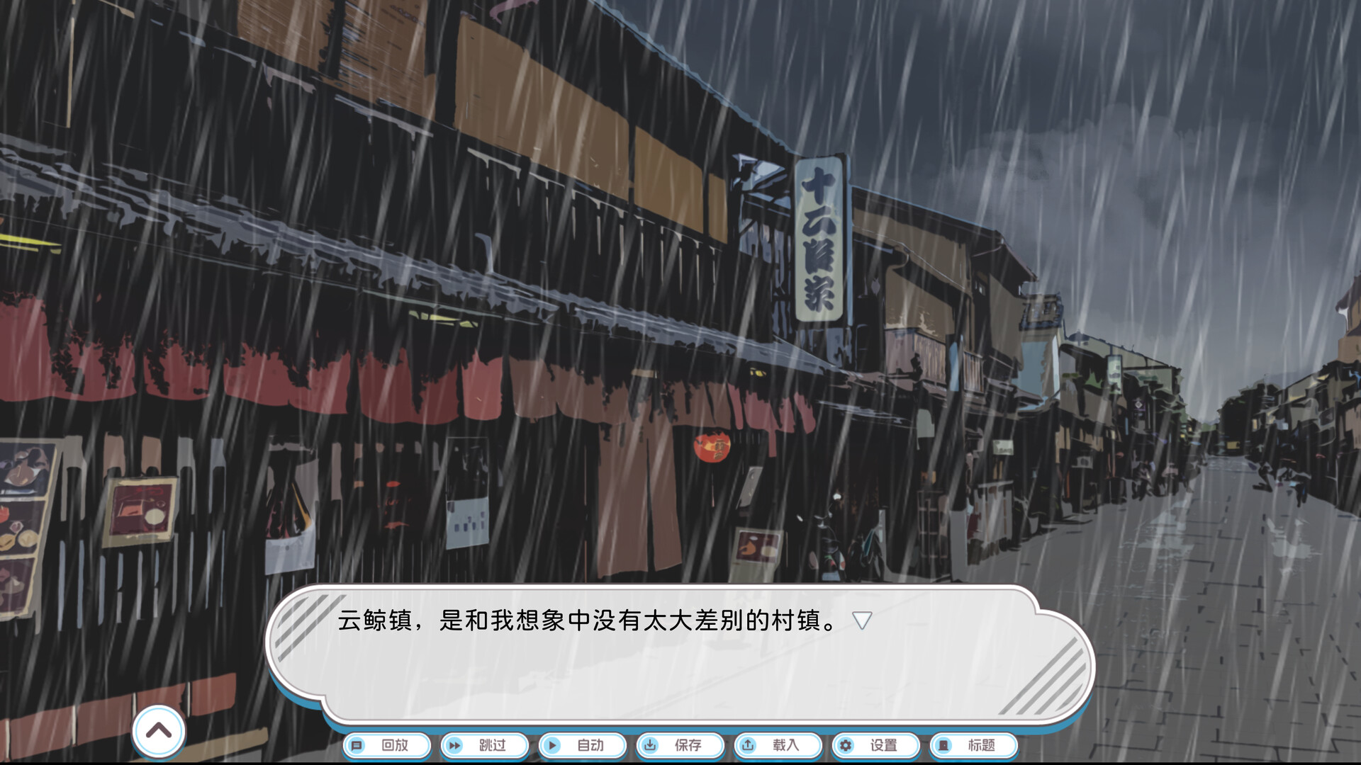 screenshot of 苍空的彼端 1