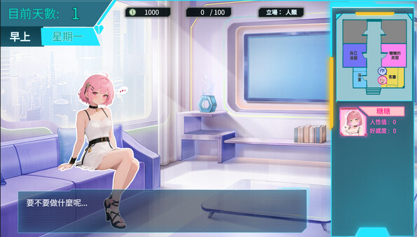 My AI Girlfriend screenshot 1