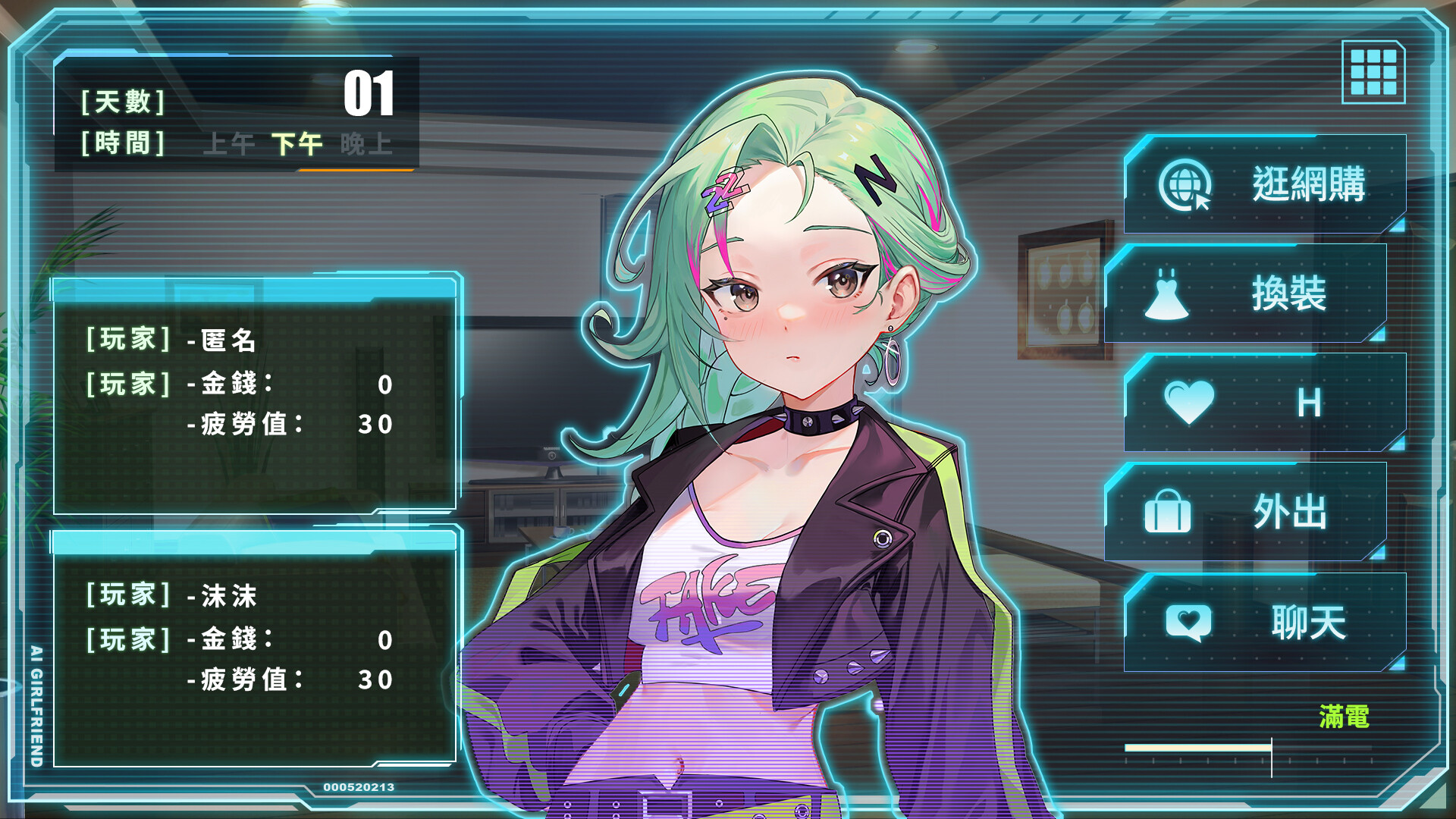 My AI Girlfriend screenshot #9