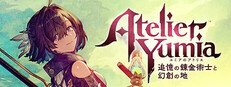 Steam：ユミアのアトリエ ～追憶の錬金術士と幻創の地～
