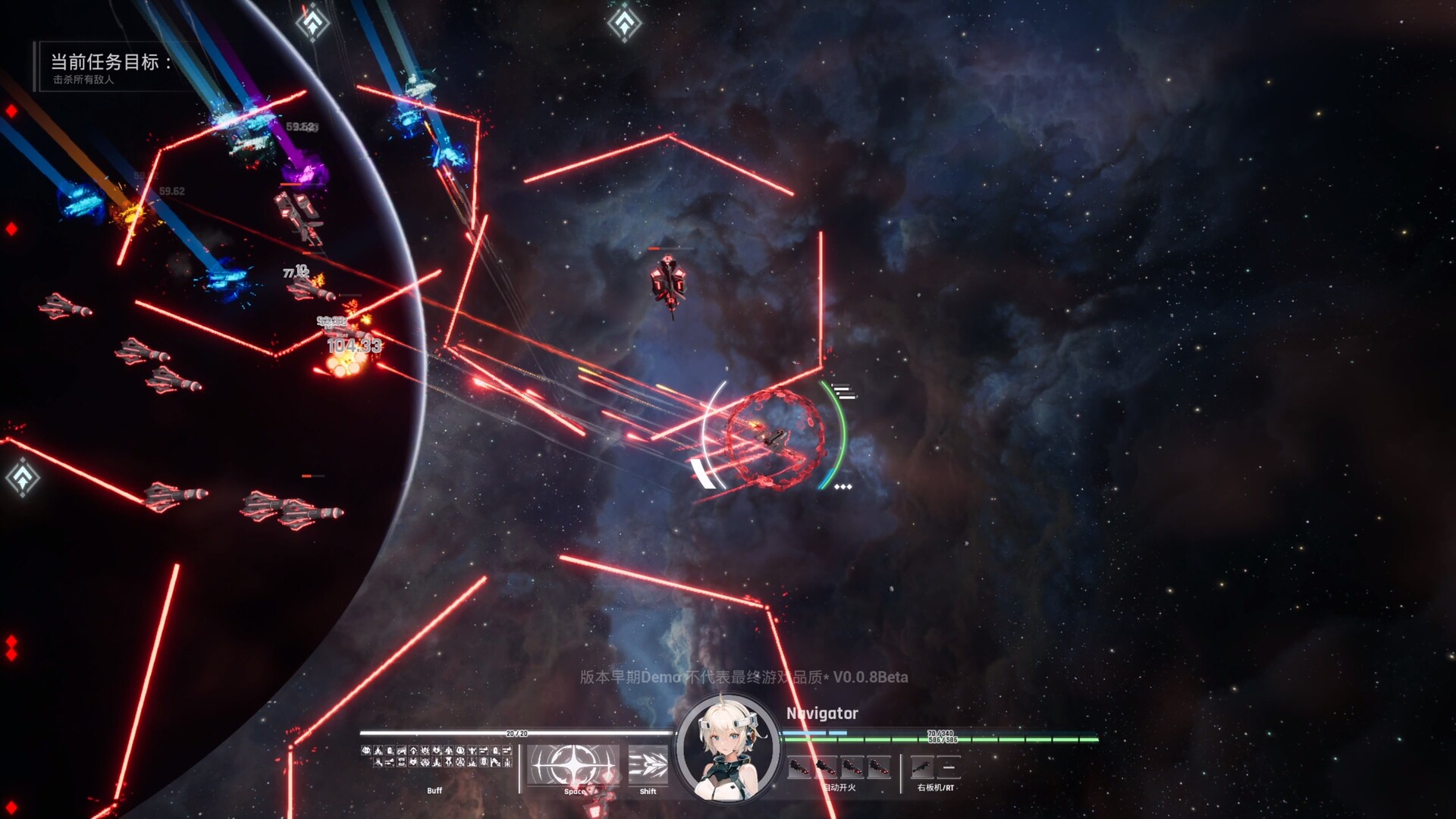 领航员计划 NavigatorProject screenshot #8