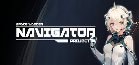 SpaceWander Navigator Project 领航员计划