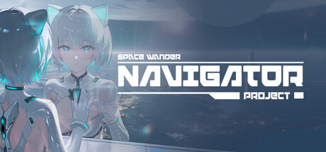 领航员计划 Navigator Project header