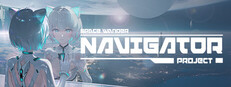 领航员计划 Navigator Project