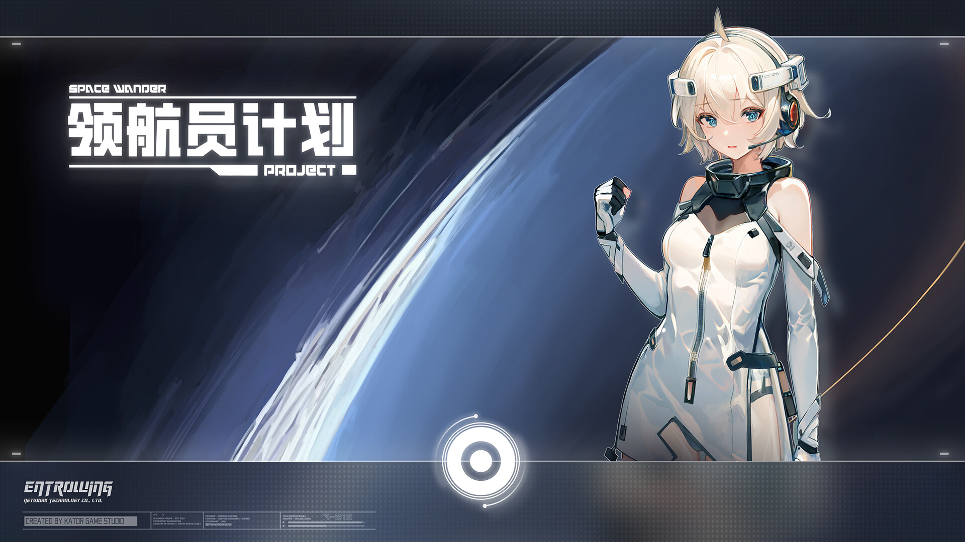 领航员计划 NavigatorProject screenshot #1