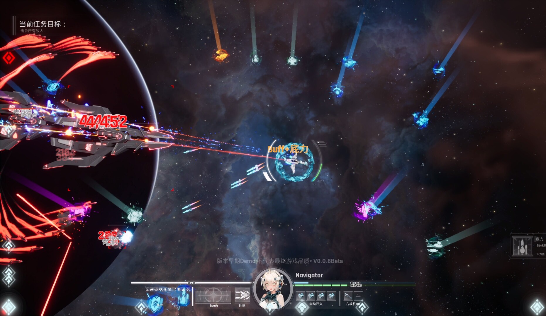 领航员计划 NavigatorProject screenshot #4