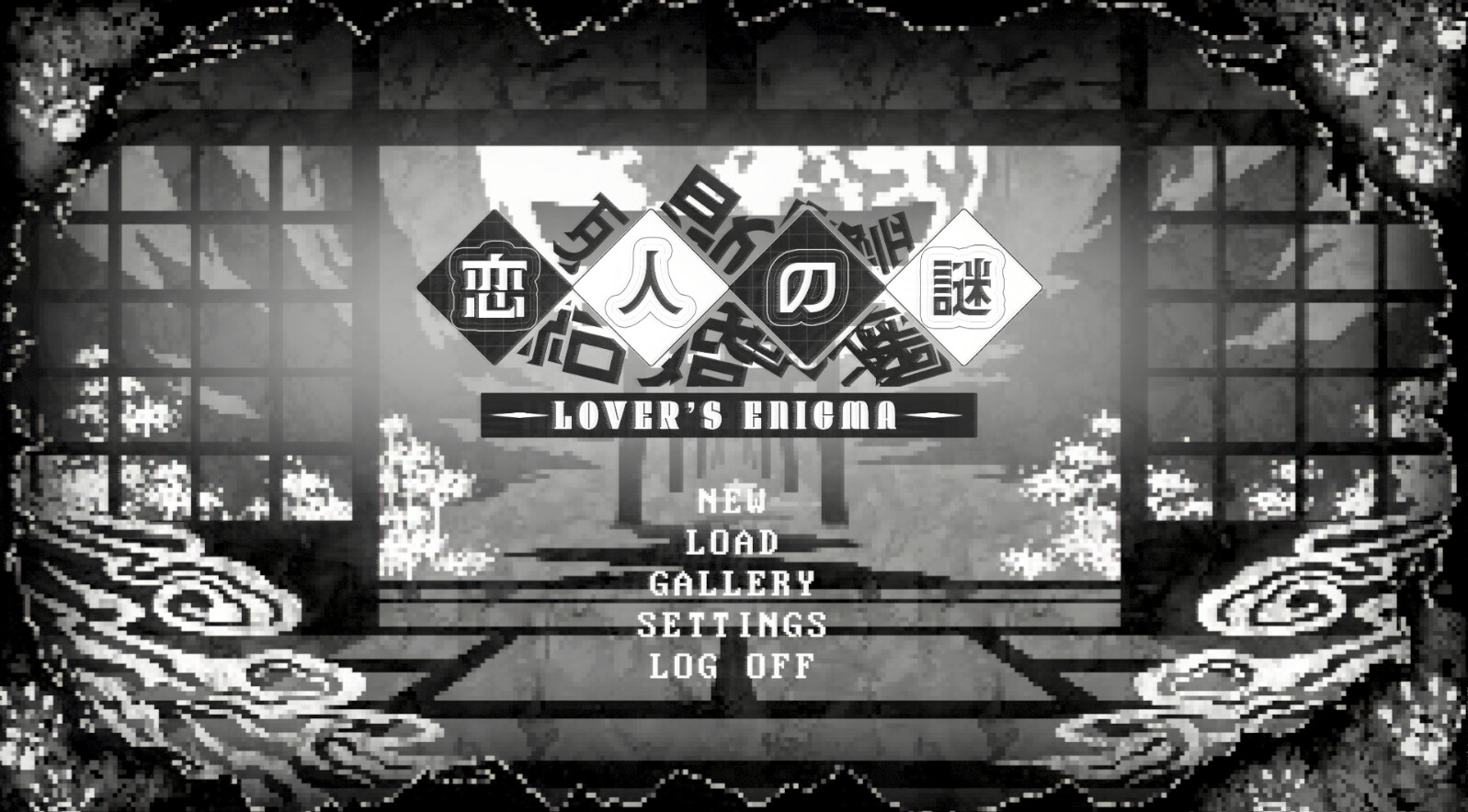 screenshot of 恋人 の 謎: Lover's Enigma 1