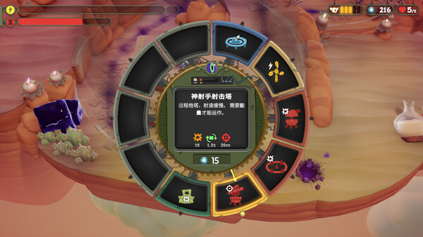风暴要塞 截图 8