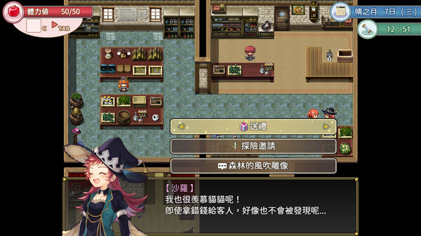群島物語 - 實習鍊金術士的 90 天之旅 體驗版 screenshot 2