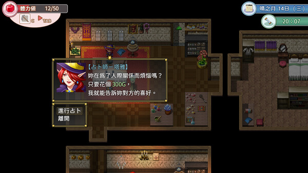 群島物語 - 實習鍊金術士的 90 天之旅 體驗版 screenshot 7