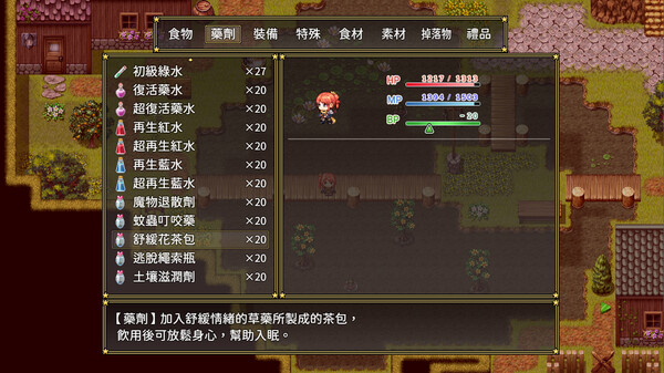 群島物語 - 實習鍊金術士的 90 天之旅 體驗版 screenshot 5