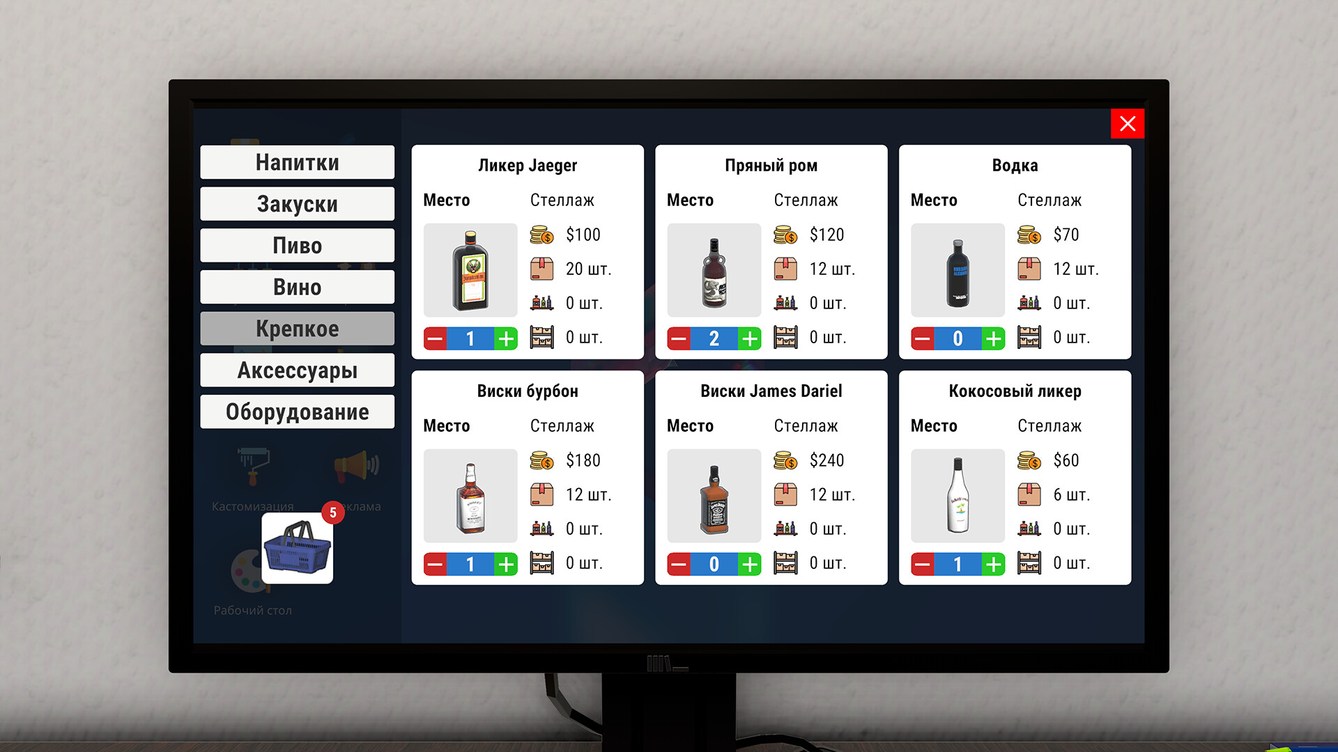 Screenshot 5
