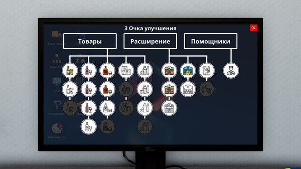 Симулятор Алкомаркета.