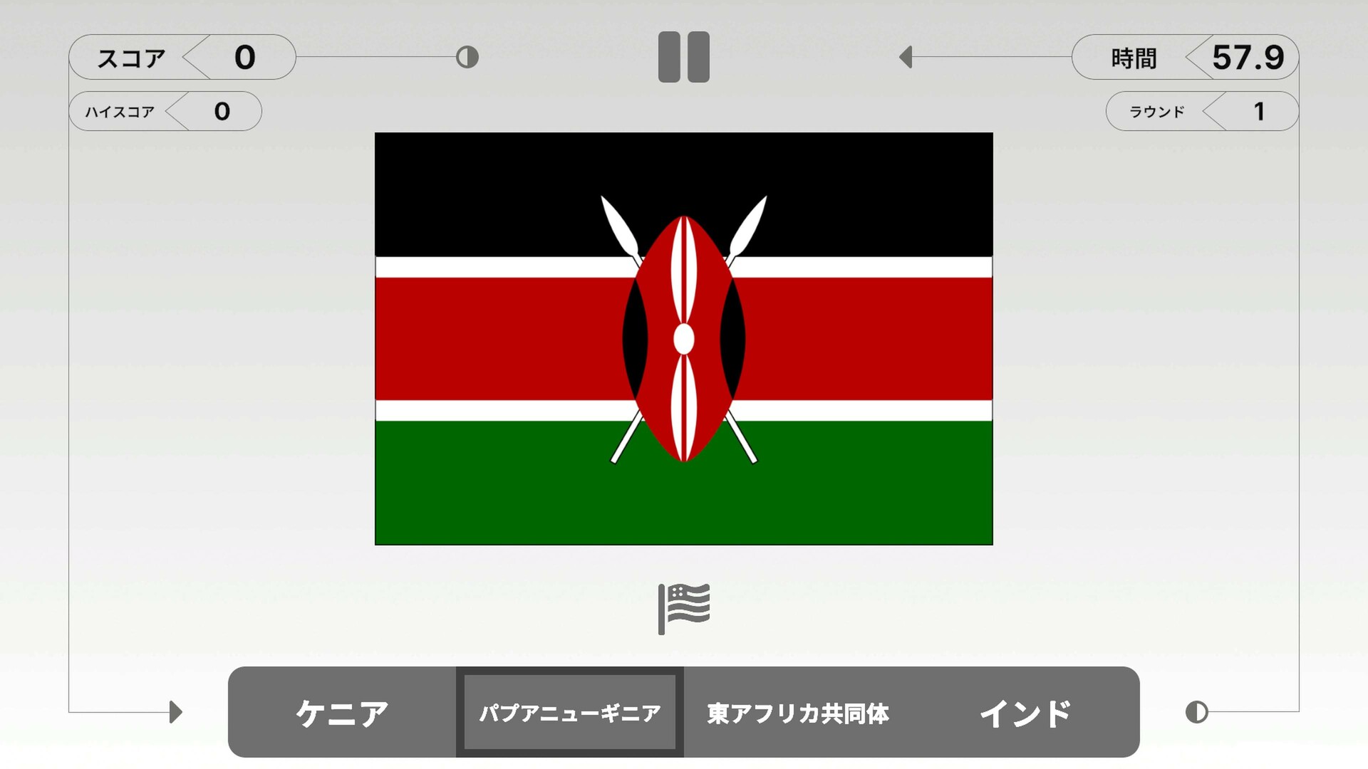 Guess the Flag!のスクリーンショット 1
