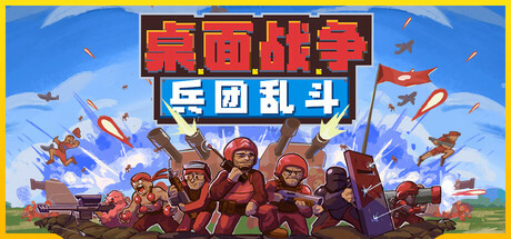 游戏封面