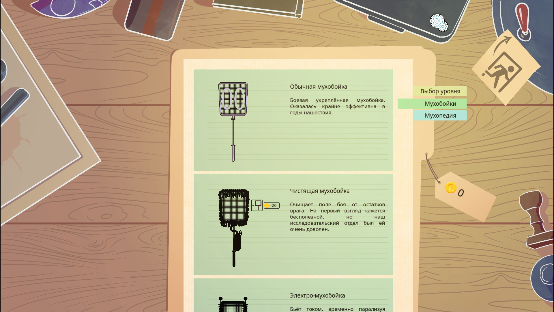 Muhaboy screenshot #1