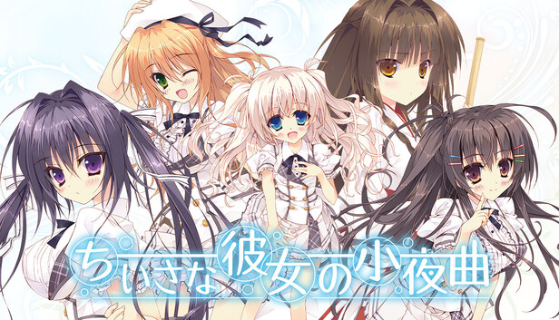 Steam：ちいさな彼女の小夜曲