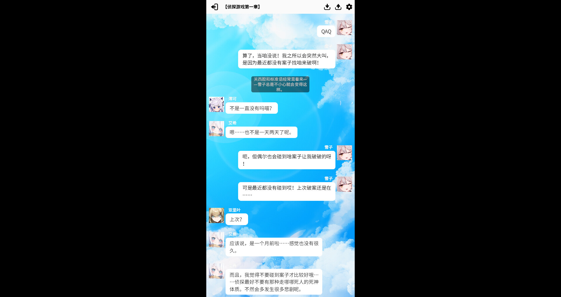 小夜怪奇物语追加章节：侦探游戏 Featured Screenshot #1