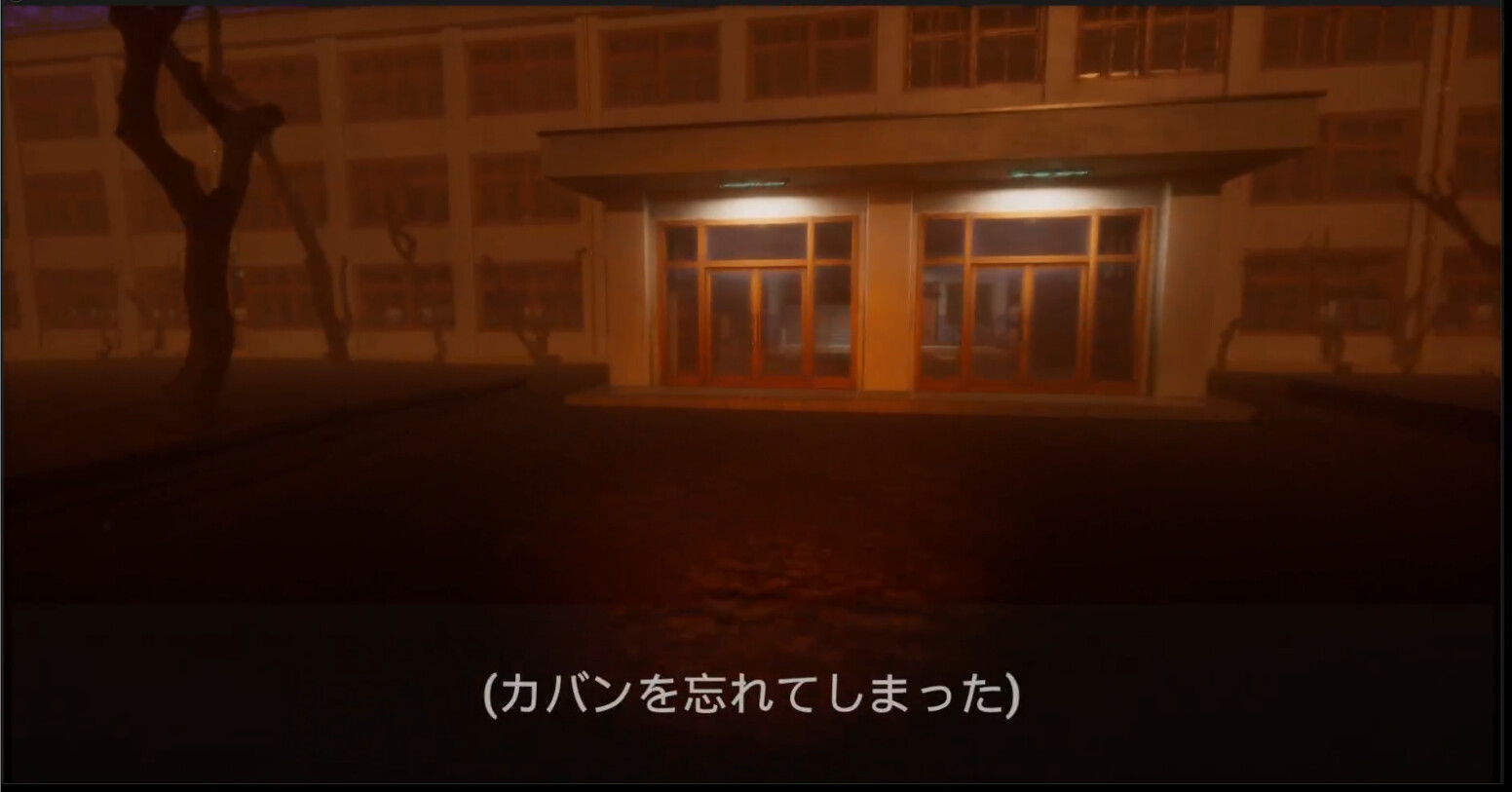 screenshot of 学校の怪談 ～あなたの後ろに誰かいる～ 1