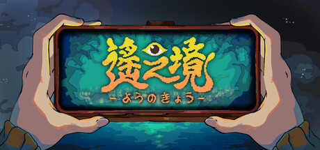 Far Realmの作品画像