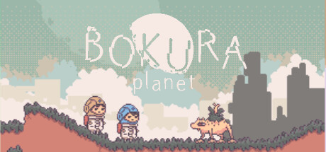 BOKURA: planet Steam Banner