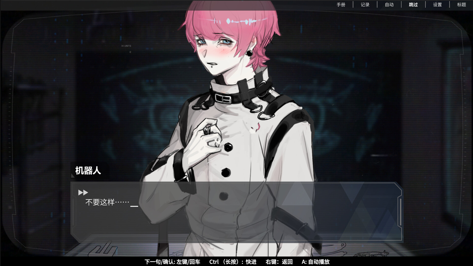 Cyber Paranoia screenshot #8