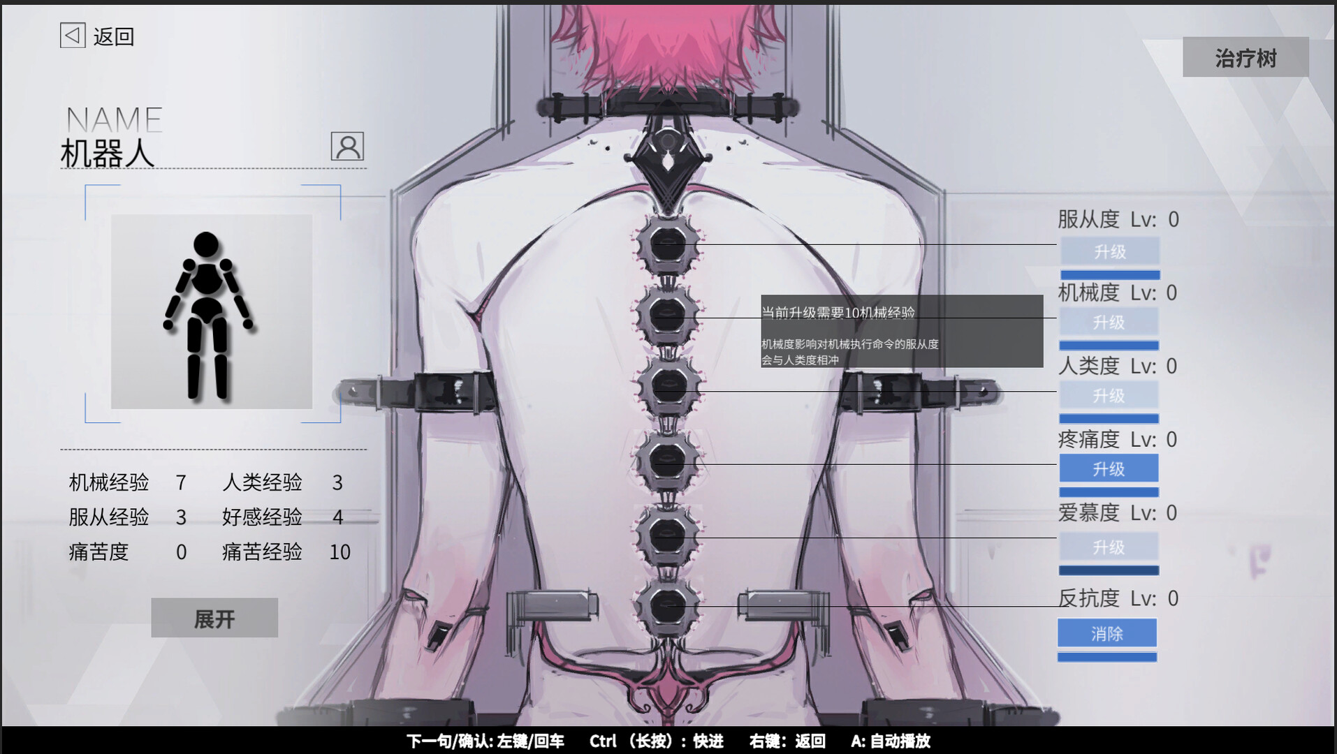 Cyber Paranoia screenshot #2