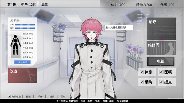 Cyber Paranoia screenshot 6
