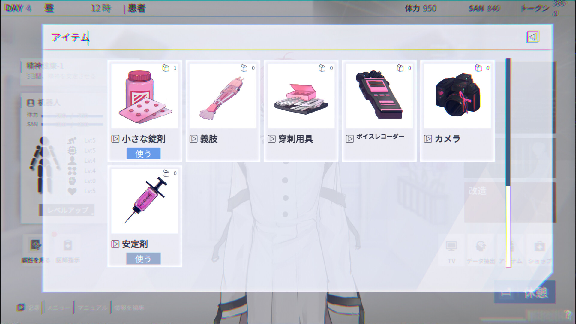 スクリーンショット 8