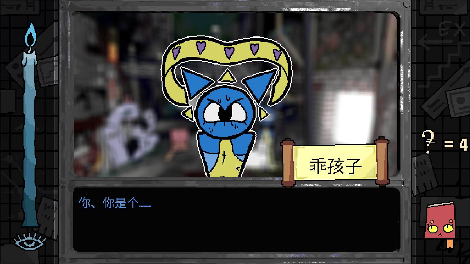烦恼驿站 截图