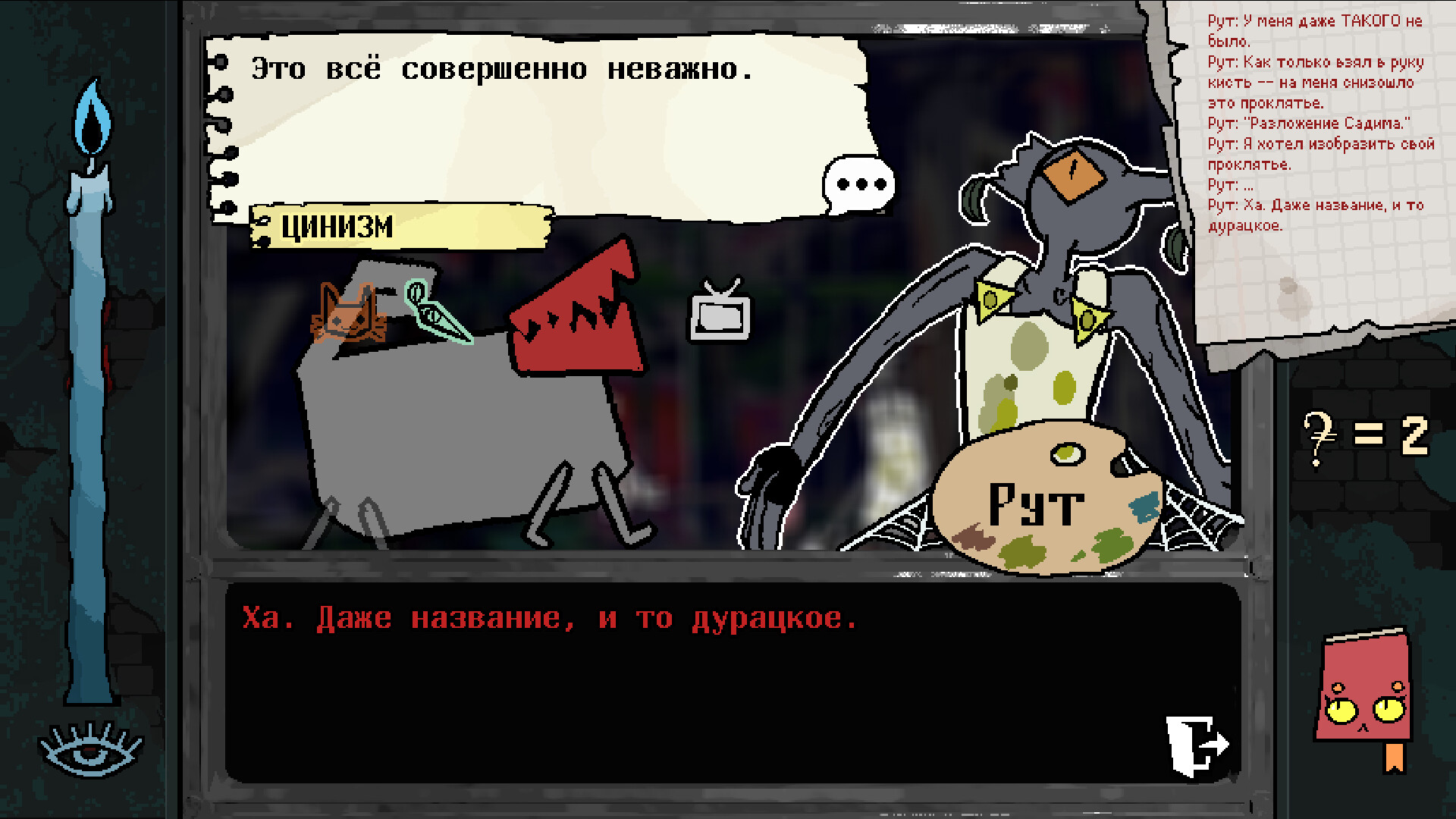 Скриншот Burden Street Station — кадр 5