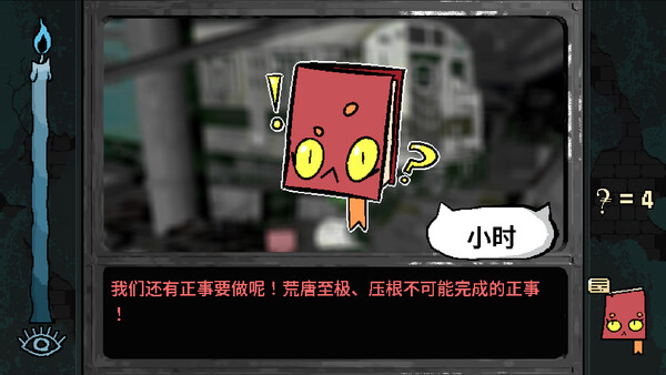 烦恼驿站 截图 4