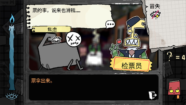烦恼驿站 截图 10